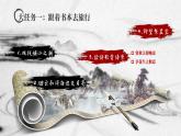 【任务群】部编版语文四上 4《繁星》课件+教案+音视频素材+课文朗读