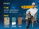 【任务群】部编版语文四上 4《繁星》课件+教案+音视频素材+课文朗读