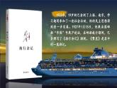 【任务群】部编版语文四上 4《繁星》课件+教案+音视频素材+课文朗读