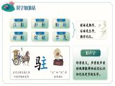 【任务群】部编版语文四上 《语文园地二》课件+教案+音视频素材+课文朗读