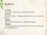 【任务群】部编版语文四上 5《一个豆荚里的五粒豆》课件+教案+音视频素材+课文朗读