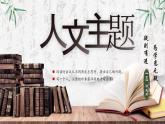 【任务群】部编版语文四上 5《一个豆荚里的五粒豆》课件+教案+音视频素材+课文朗读