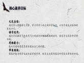 【任务群】部编版语文四上 6《夜间飞行的秘密》课件+教案+音视频素材+课文朗读
