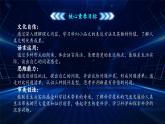 【任务群】部编版语文四上 7《呼风唤雨的世纪》课件+教案+音视频素材+课文朗读