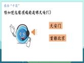 部编语文一年级上册 上学了 2.我爱我们的祖国 PPT课件+教案