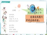 部編語文一年級上冊 上學(xué)了 3.我是小學(xué)生 PPT課件+教案