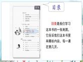 部編語(yǔ)文一年級(jí)上冊(cè) 上學(xué)了 4.我愛(ài)學(xué)語(yǔ)文 PPT課件+教案