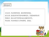 【教-学-评一体】统编版语文三年级上册-4. 古诗三首 两课时（课件+教案+学案+习题）