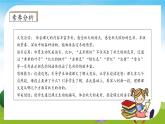 【教-学-评一体】统编版语文三年级上册-6. 秋天的雨 两课时（课件+教案+学案+习题）