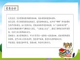 【教-学-评一体】统编版语文三年级上册-7. 听听，秋的声音（课件+教案+学案+习题）