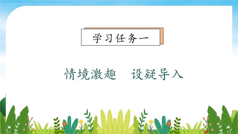 【教-学-评一体】统编版语文三年级上册-9. 那一定会很好（课件+教案+学案+习题）07