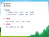 【教-学-评一体】统编版语文三年级上册-习作：我来编童话（课件+教案+学案+习题）