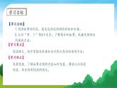 【教-學-評一體】統(tǒng)編版語文三年級上冊-13. 胡蘿卜先生的長胡子（課件+教案+學案+習題）