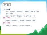 【教-學-評一體】統(tǒng)編版語文三年級上冊-14. 小狗學叫（課件+教案+學案+習題）
