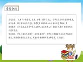 【教-学-评一体】统编版语文三年级上册-口语交际：名字里的故事（课件+教案+学案+习题）