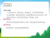 【教-学-评一体】统编版语文三年级上册-语文园地四（课件+教案+学案+习题）
