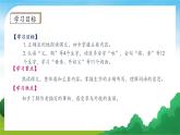 【教-学-评一体】统编版语文三年级上册-15. 搭船的鸟 两课时（课件+教案+学案+习题）