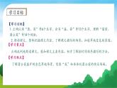 【教-学-评一体】统编版语文三年级上册-16. 金色的草地 两课时（课件+教案+学案+习题）