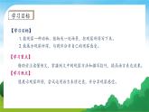【教-学-评一体】统编版语文三年级上册-习作例文（课件+教案+学案+习题）