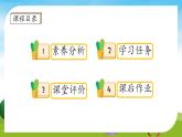 【教-学-评一体】统编版语文三年级上册-17. 古诗三首 两课时（课件+教案+学案+习题）