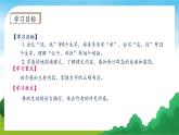 【教-学-评一体】统编版语文三年级上册-18. 富饶的西沙群岛 两课时（课件+教案+学案+习题）