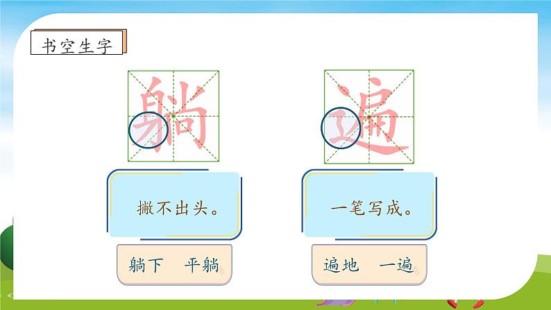 【教-学-评一体】统编版语文三年级上册-19. 海滨小城 两课时（课件+教案+学案+习题）08