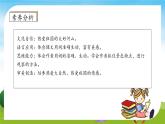 【教-学-评一体】统编版语文三年级上册-20. 美丽的小兴安岭 两课时（课件+教案+学案+习题）