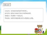 【教-学-评一体】统编版语文三年级上册-习作：这儿真美（课件+教案+学案+习题））