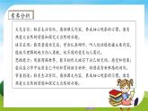 【教-学-评一体】统编版语文三年级上册-21. 大自然的声音 两课时（课件+教案+学案+习题）