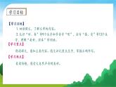【教-学-评一体】统编版语文三年级上册-21. 大自然的声音 两课时（课件+教案+学案+习题）