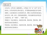 【教-學(xué)-評(píng)一體】統(tǒng)編版語(yǔ)文三年級(jí)上冊(cè)-23. 父親、樹(shù)林和鳥(niǎo) 兩課時(shí)（課件+教案+學(xué)案+習(xí)題）