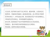 【教-學(xué)-評一體】統(tǒng)編版語文三年級上冊-習(xí)作：我有一個(gè)想法（課件+教案+學(xué)案+習(xí)題）