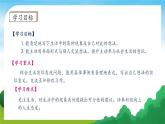 【教-學(xué)-評一體】統(tǒng)編版語文三年級上冊-習(xí)作：我有一個(gè)想法（課件+教案+學(xué)案+習(xí)題）