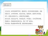 【教-学-评一体】统编版语文三年级上册-语文园地七（课件+教案+学案+习题）