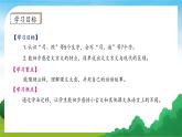 【教-学-评一体】统编版语文三年级上册-24. 司马光 两课时（课件+教案+学案+习题）