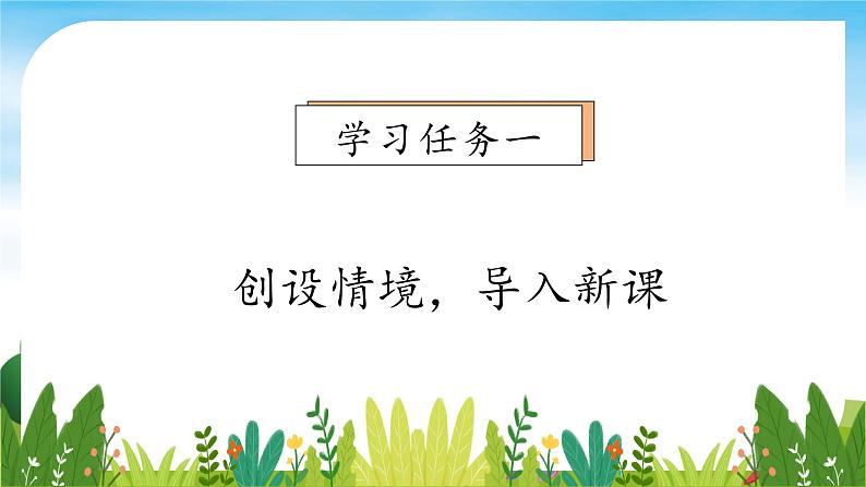 【教-学-评一体】统编版语文三年级上册-24. 司马光 两课时（课件+教案+学案+习题）07