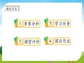 【教-学-评一体】统编版语文三年级上册-25. 灰雀 两课时（课件+教案+学案+习题）