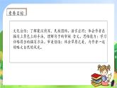 【教-学-评一体】统编版六年级语文上册-1. 草原 两课时（课件+教案+学案+习题）