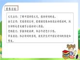 【教-学-评一体】统编版六年级语文上册-3.古诗三首 两课时（课件+教案+学案+习题）