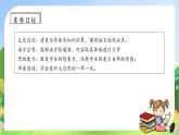 【教-学-评一体】统编版六年级语文上册-习作：变形记（课件+教案+学案+习题）