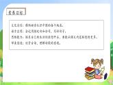 【教-学-评一体】统编版六年级语文上册-语文园地一（课件+教案+学案+习题）
