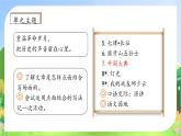 【教-学-评一体】统编版六年级语文上册-5.七律长征 两课时（课件+教案+学案+习题）