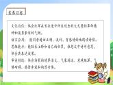 【教-学-评一体】统编版六年级语文上册-5.七律长征 两课时（课件+教案+学案+习题）
