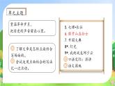【教-学-评一体】统编版六年级语文上册-6.狼牙山五壮士 两课时（课件+教案+学案+习题）