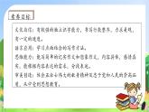 【教-学-评一体】统编版六年级语文上册-6.狼牙山五壮士 两课时（课件+教案+学案+习题）