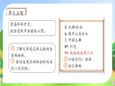【教-学-评一体】统编版六年级语文上册-9.我的战友邱少云（课件+教案+学案+习题）
