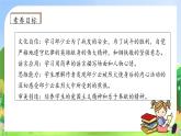 【教-学-评一体】统编版六年级语文上册-9.我的战友邱少云（课件+教案+学案+习题）
