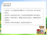 【教-学-评一体】统编版六年级语文上册-口语交际：演讲（课件+教案+学案+习题）