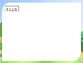 【教-学-评一体】统编版六年级语文上册-习作：多彩的活动（课件+教案+学案+习题）