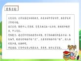 【教-学-评一体】统编版六年级语文上册-习作：多彩的活动（课件+教案+学案+习题）